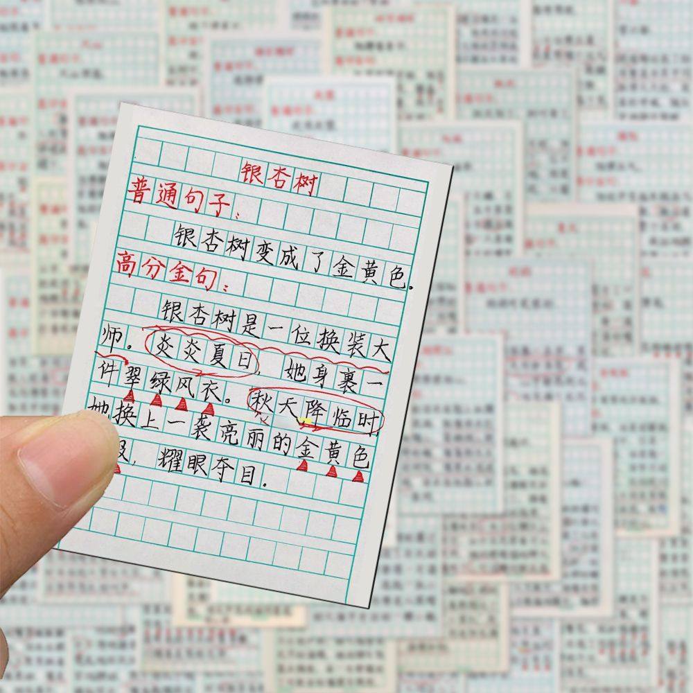 写作素材扩写贴纸小学生初一写日记文章语文积累创意笔记本小贴画