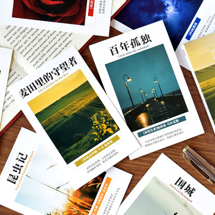 经典名著好句图文插画卡片文艺小清新学生课外阅读摘抄读后感贺卡