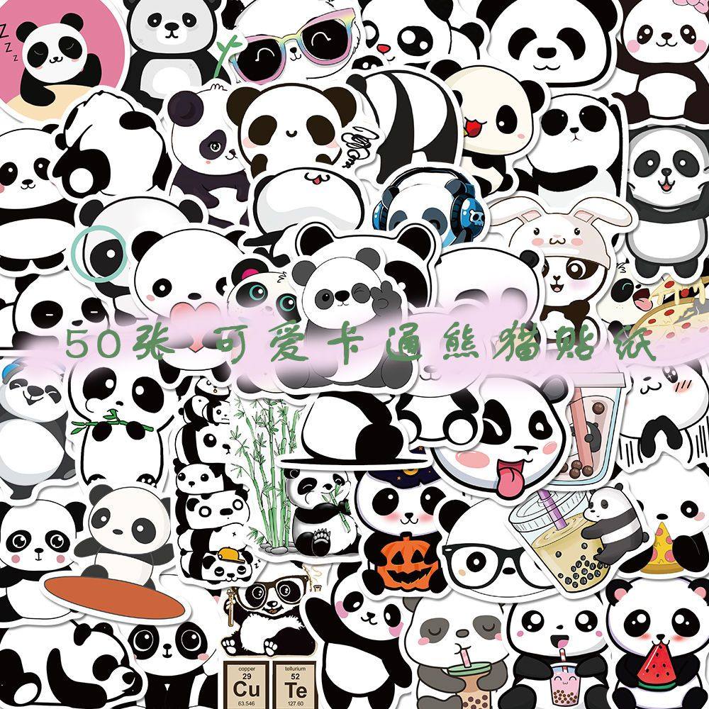 熊猫贴纸可爱卡通ins风奶茶杯咖啡水杯手机壳行李箱收纳盒装饰贴,文具电教/文化用品/商务用品,贴纸/立体贴纸,淘宝优惠券,粉丝福利购,淘宝优惠卷