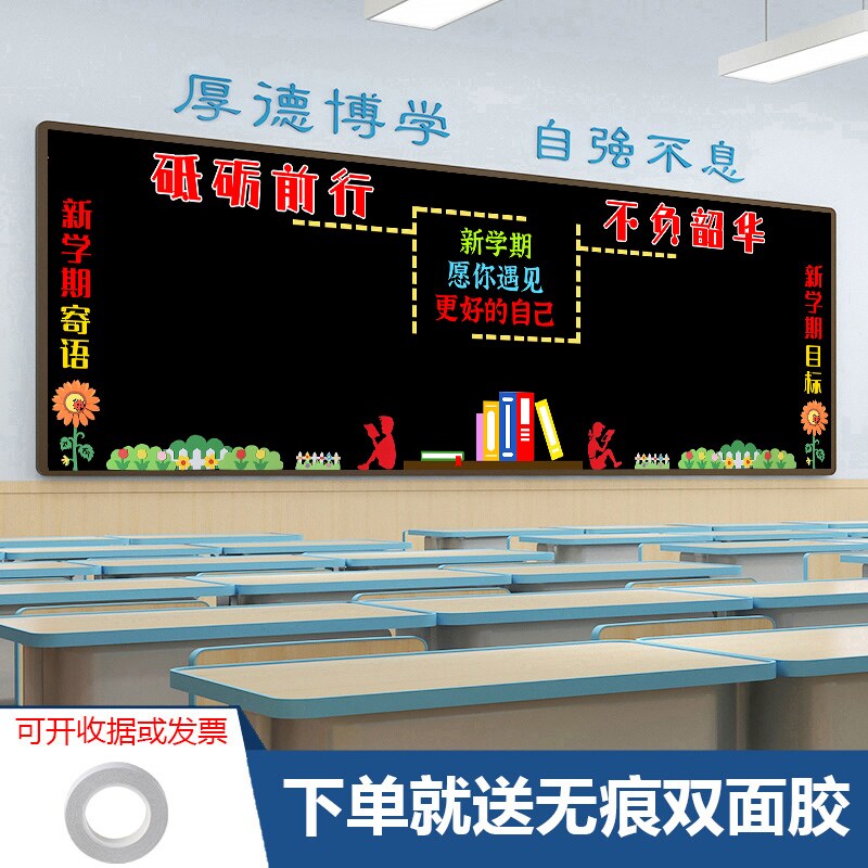 青春励志砥砺前行不负韶华黑板报初中高中心怀梦想不枉少年墙贴画