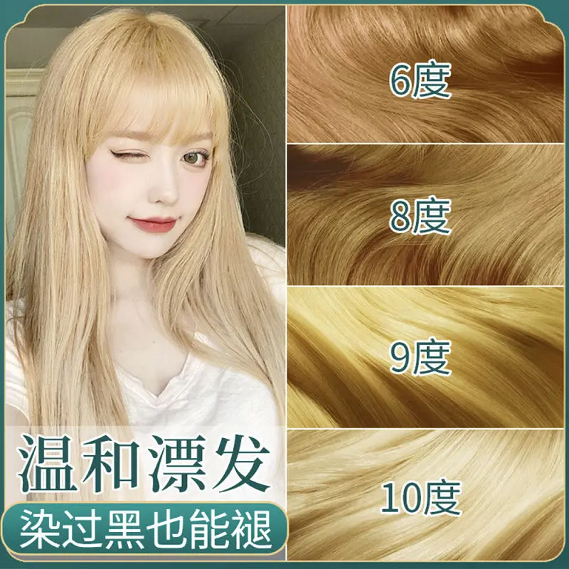 漂发剂漂头发低敏褪色膏