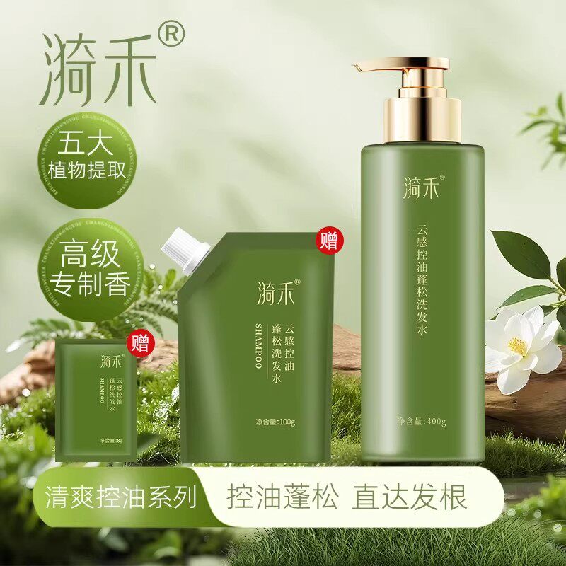 漪禾人参根控油蓬松留香洗发水
