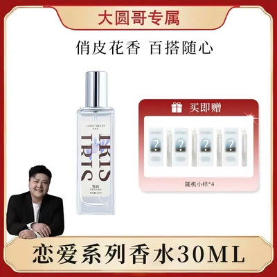 saintmelin/圣美伦玉龙茶香水