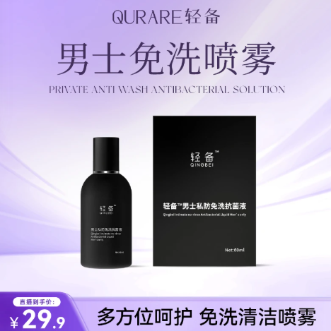官方正品免洗抑菌祛味消毒喷雾