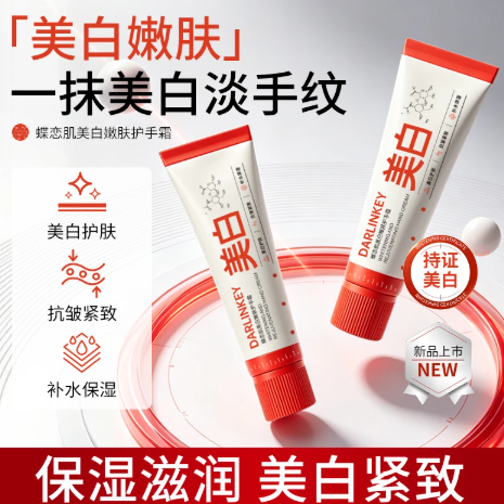 美白护手霜保湿滋润提亮紧致淡化手纹男女通用