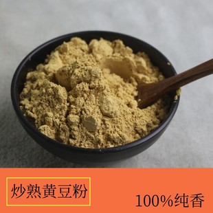 黄豆粉炒熟黄豆面粉即食糍粑商用豆乳奶茶驴打滚烧烤干料原味现磨