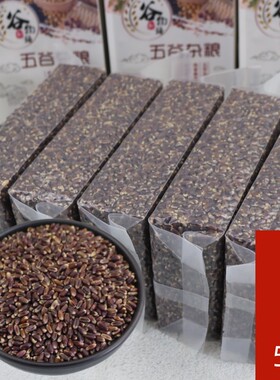 黑小麦黑小麦仁小麦5斤农家自种黑色麦子五谷杂粮