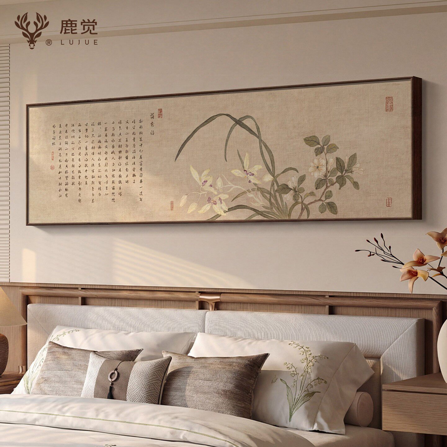 兰花图房间卧室装饰画宋氏美学花卉主卧床头挂画横版高档客厅壁画