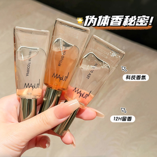 专用香氛持久留香10ml 玛朴缇Maputi香水女生私处香水淡香内衣裤