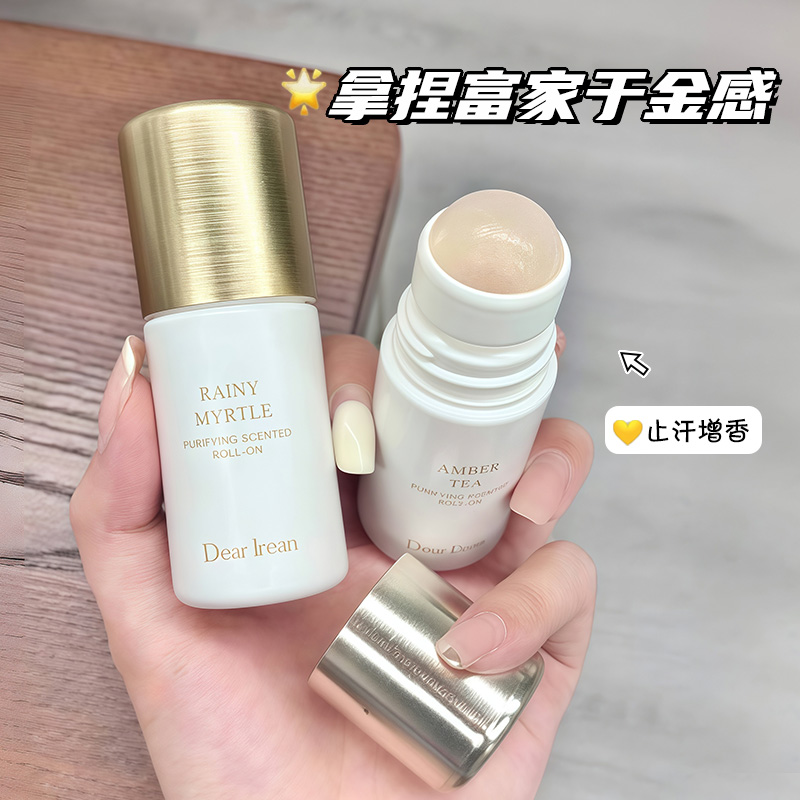 独特艾琳止汗露女腋下走珠液滚珠香体露去汗干爽持久去异味男正品