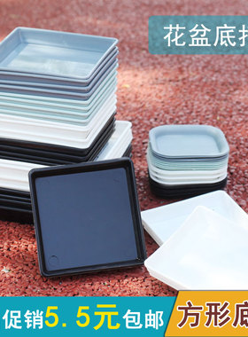 艺术秀方形底托花盆托盘塑料花盆垫底接水盘 花盘底座 加厚底盘垫