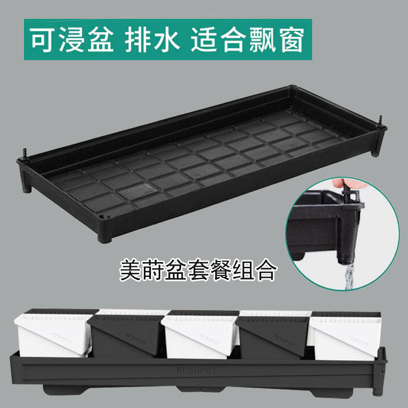 美莳盆多肉控根百慕盆塑料盆室内窗台接水盘托盘肉肉植物控型花盆