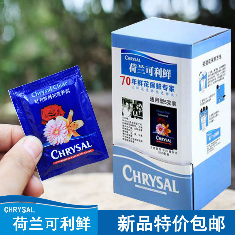 保鲜剂可利鲜特价包邮图片