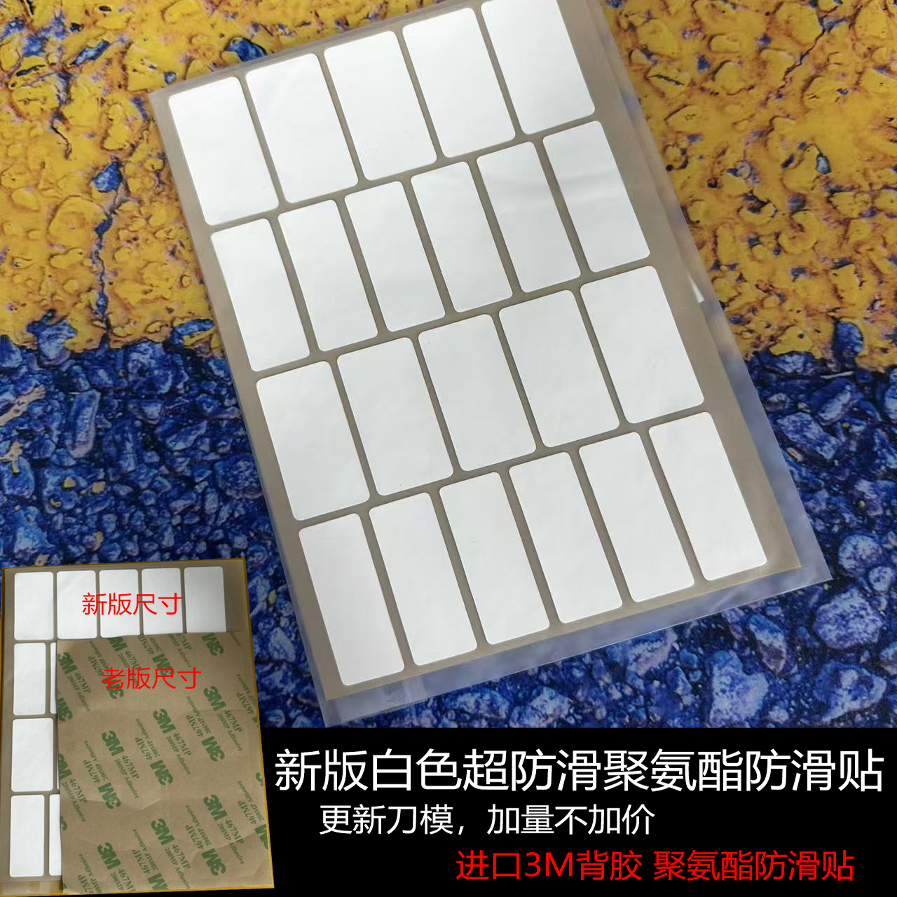WESTLAB鼠标防滑贴硅胶聚氨酯
