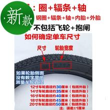 儿童12 / 14 / 16 / 18 /轮圈轮毂1