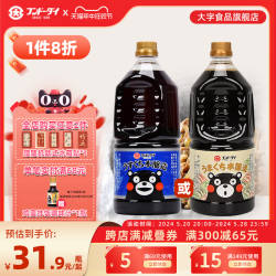 大字日本酱油原装进口炒菜凉拌蘸酱淡口酿造美味鲜酱油生抽1.5L