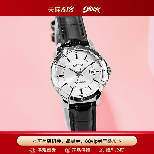 卡西欧简约石英手表女