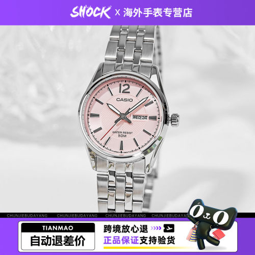 卡西欧气质钢带手表女