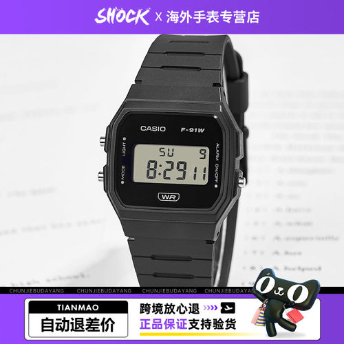 卡西欧复古小方块数显手表