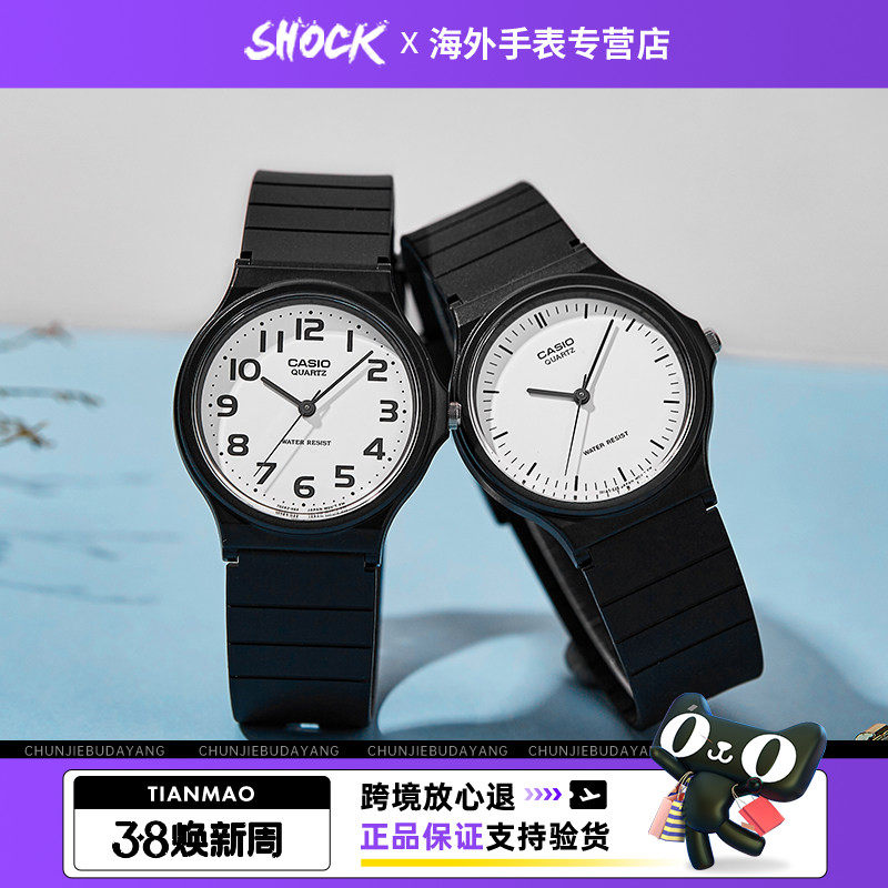 卡西欧手表学生指针乔妹同款网红小黑表mq考试专用海外直邮