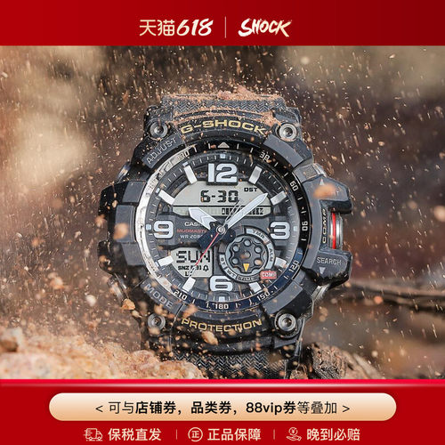 卡西欧手表男双重感应小泥王