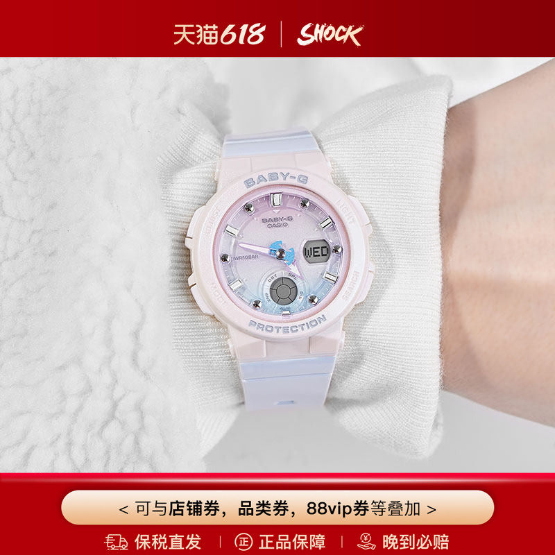 卡西欧手表女BABYG海洋之心学生户外运动女表BGA-250海外直邮