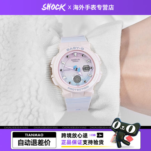 casio卡西欧海滩旅行者运动女表