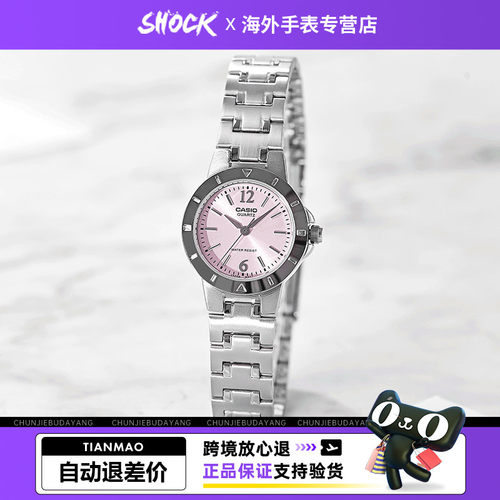 卡西欧时尚石英女式手表