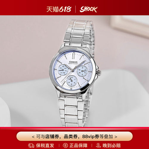 卡西欧三眼简约石英手表女