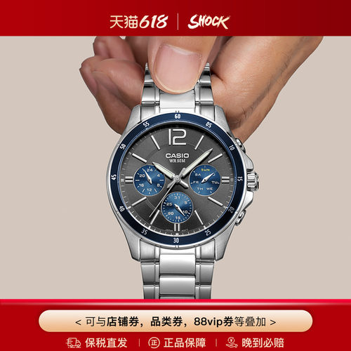 卡西欧石英casio商务手表