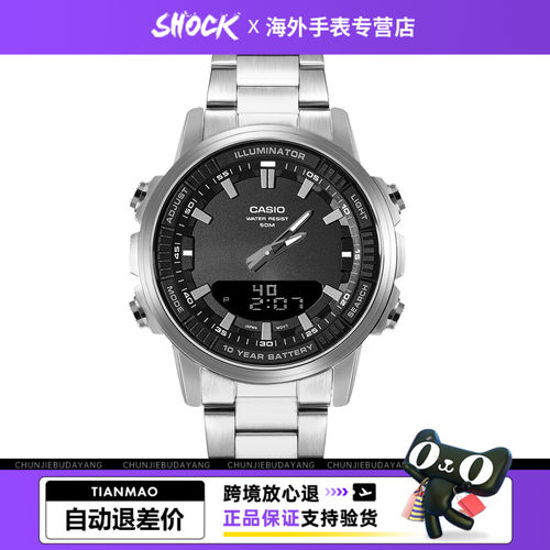 卡西欧十年电力商务手表男