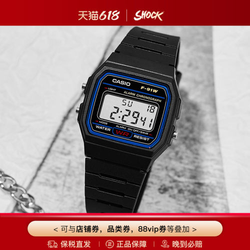 卡西欧小方块运动手表