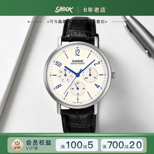 卡西欧手表MTP-VT06D-7B男款简约时尚百搭钢带腕表