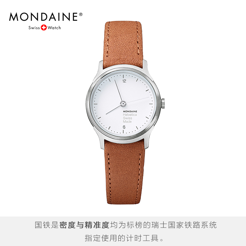 瑞士国铁手表mondaine复古男女情侣对表简约mh1.l1110.lg香港直邮