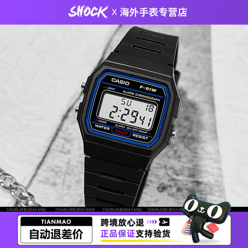 卡西欧小方块运动手表