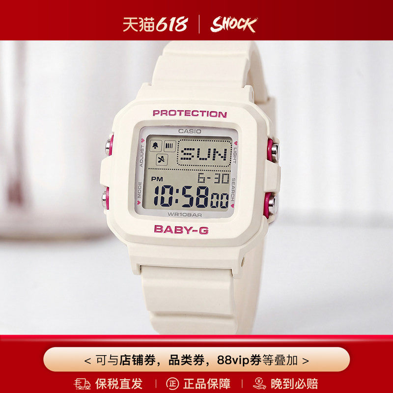 卡西欧手表女生户外运动电子表防水电子表BGD-10KH海外直邮