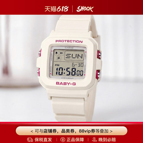 卡西欧手表女生户外运动电子表防水电子表BGD-10KH海外直邮