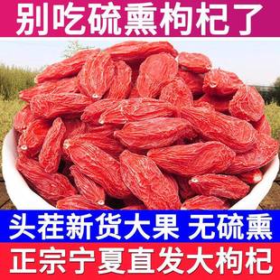 无熏染枸记500g狗杞子特级头茬宁夏枸杞官方旗舰店苟几拘记杓中宁