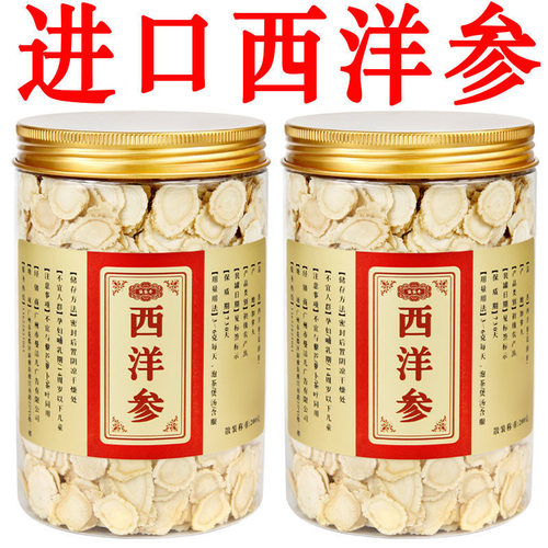 西洋参切片500g特级官方旗舰店正品长白山花旗参片西洋参片含片粉