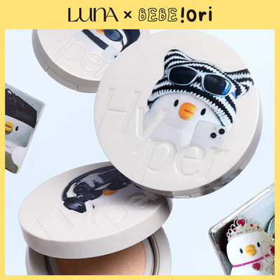 LUNA×哔哔鸭记联名高定冰丝网纱粉膏气垫【赠替换芯+磁吸卡套】