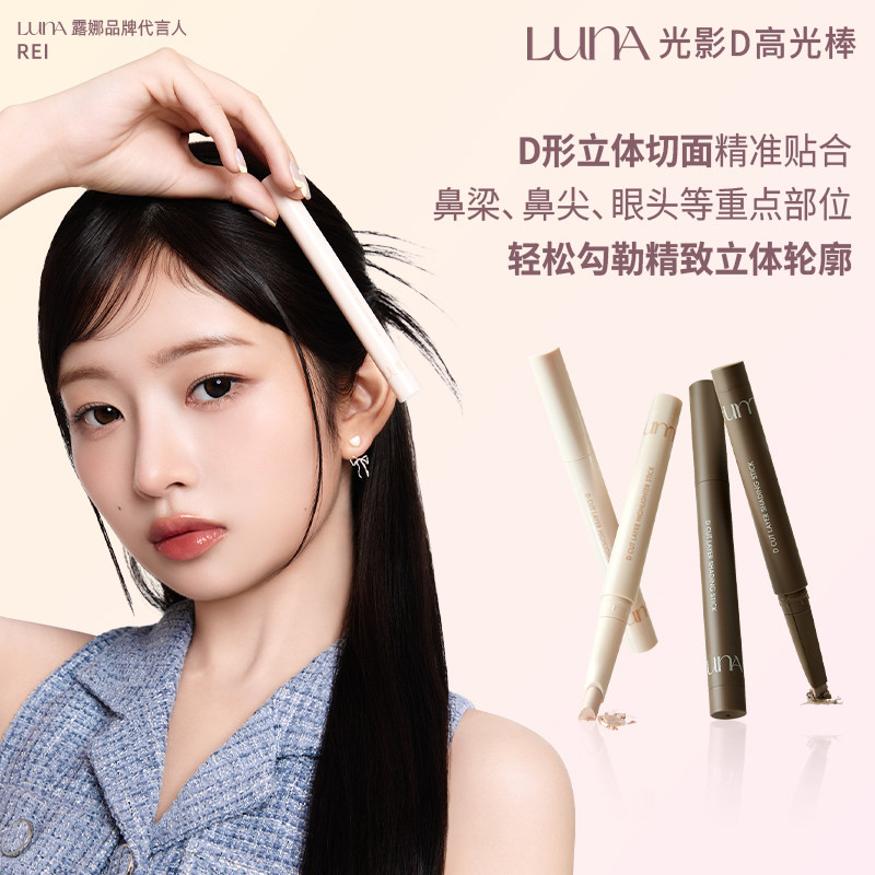 LUNA爱敬露娜光影高光棒阴影面部提亮鼻影修容持久不脱妆侧影韩国