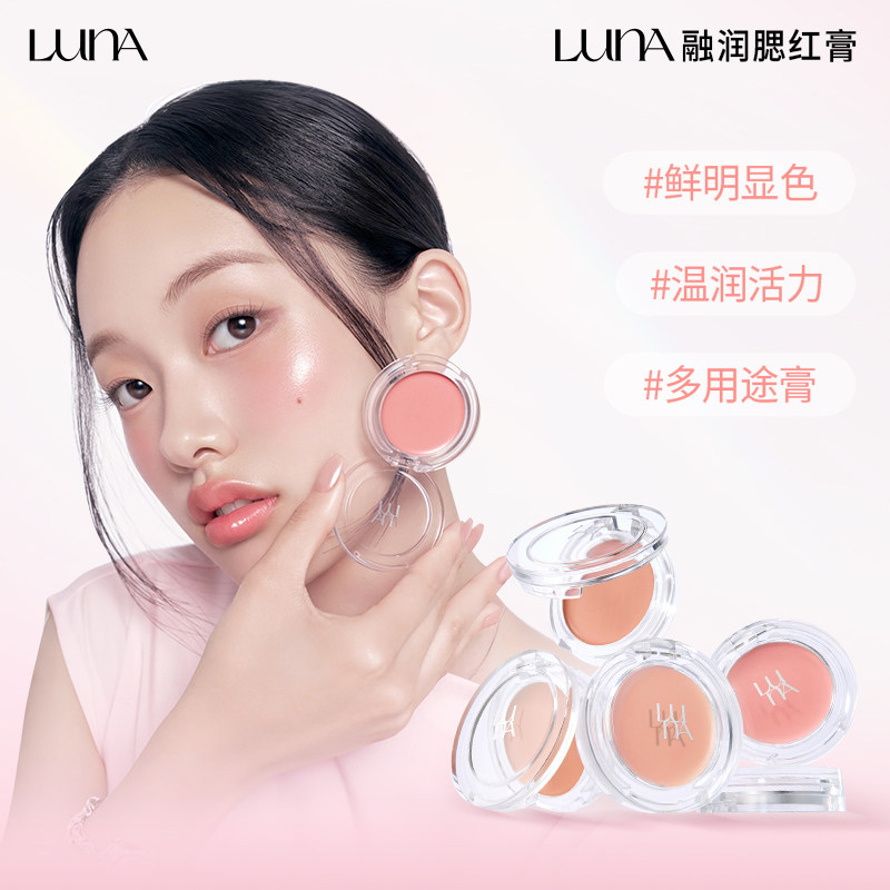 LUNA爱敬露娜融润腮红膏粉盘