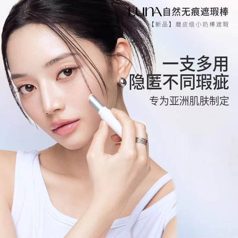 LUNA【新品】爱敬露娜遮瑕棒小麦色防水自然遮痘印黑眼圈疤痕打底