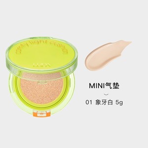 LUNA露娜迷你轻肌气垫mini气垫01象牙白【5g】临期
