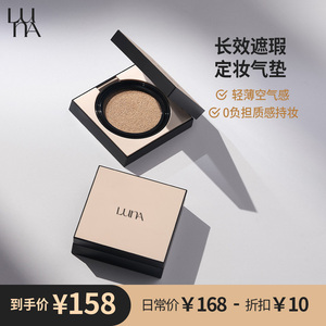 爱敬LUNA露娜定妆遮瑕气垫 长效持妆遮瑕高保湿持久隔离韩国自然