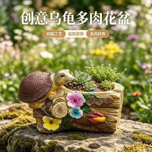 创意乌龟造型花盆装饰摆件