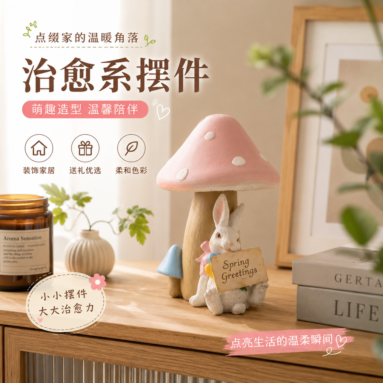 可爱蘑菇兔子桌面摆件卧室治愈系动物造型手绘树脂装饰品创意礼物