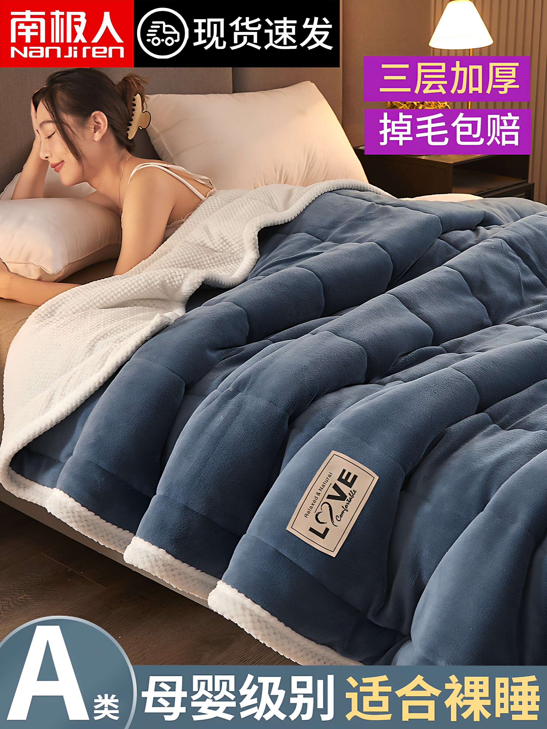 南极人毛毯被子加厚冬保暖珊瑚法兰绒盖毯沙发空调单人床上用毯子