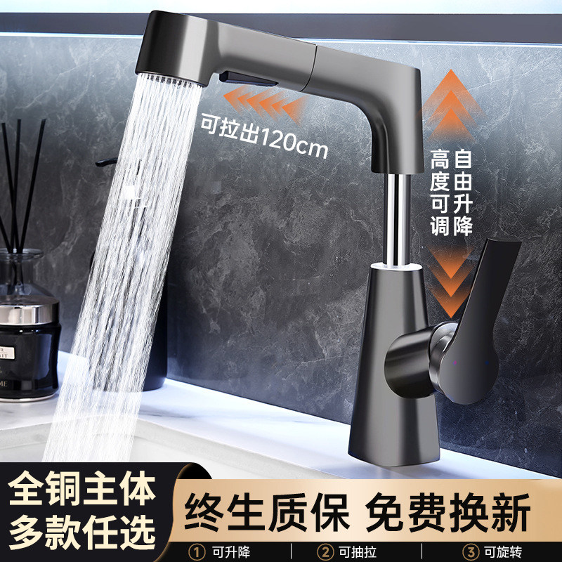 卫生间厕所洗手盆洗脸盆加热抽拉式升降水龙头家用冷热两用二合一