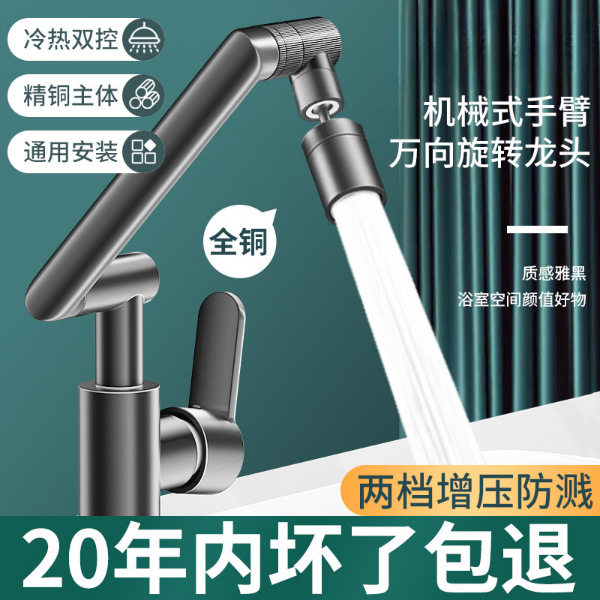 法尼盾立式暗装机械臂龙头全铜